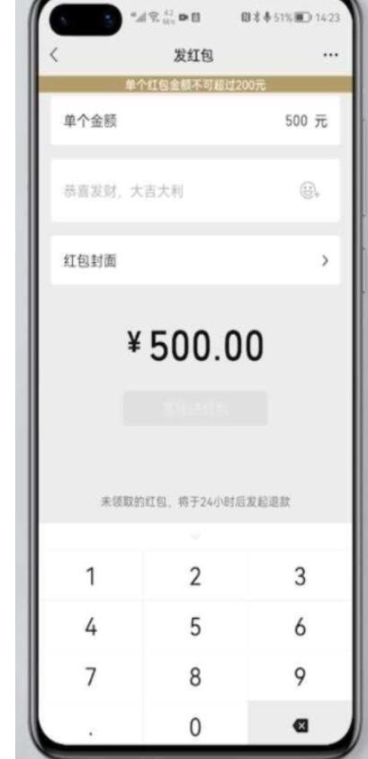 微信红包超出200块的怎么发-微信发红包标准详解