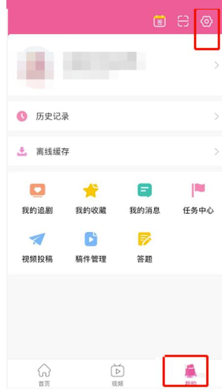 韩剧tv怎么更改手机号?韩剧tv更改手机号实例教程