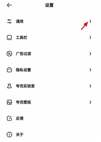 夸克浏览器怎么显示通知栏?夸克浏览器表明通知栏方式