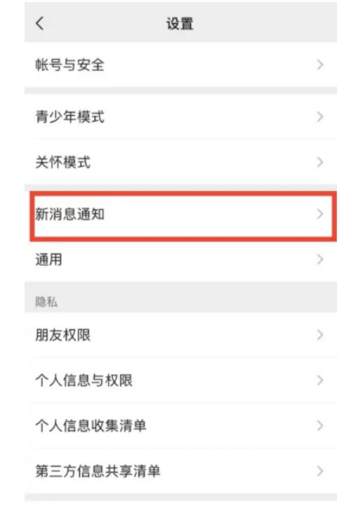 微信红包提醒在哪儿开启-微信红包提醒健全真实身份资料填写方式