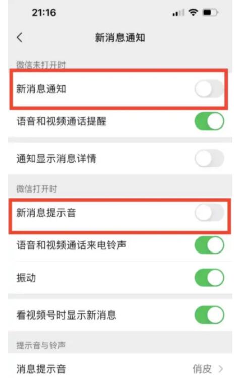 微信红包提醒在哪儿开启-微信红包提醒健全真实身份资料填写方式