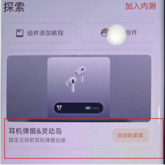 华为鸿蒙灵动岛怎么做-鸿蒙灵动岛主题风格外挂设定步骤