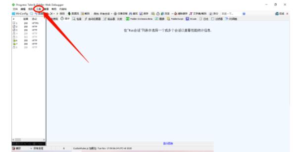 fiddler如何开启高像素记时器?fiddler开启高像素记时器方式