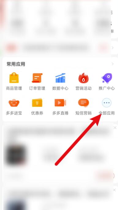 拼多多商家版如何设置极速发货?拼多多商家版设定极速发货实例教程