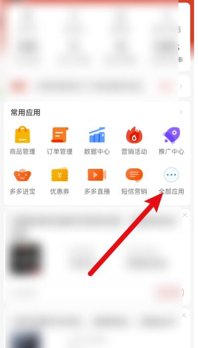 拼多多商家版怎么下架产品?拼多多商家版下线产品实例教程