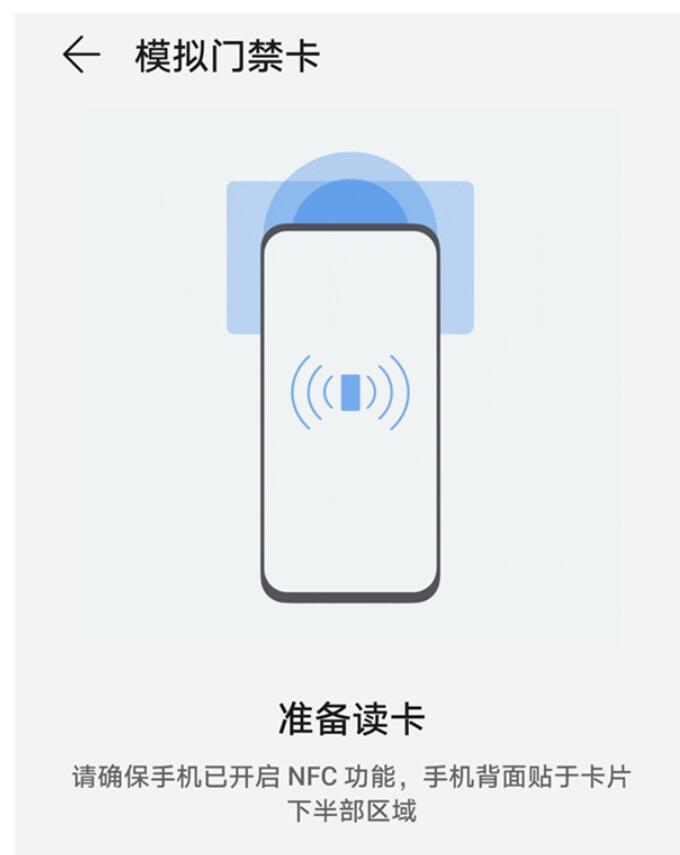 华为mate50pro如何设置门禁系统卡-华为手机上加上关联门卡实例教程