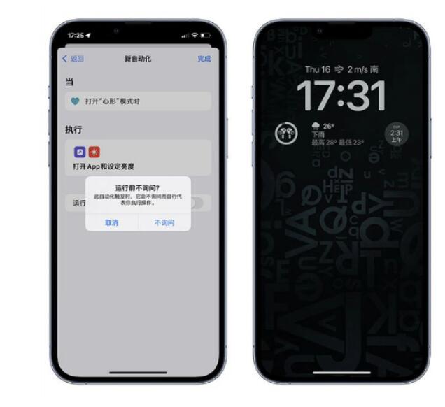 ios16息屏表明如何设置-iphone14打开息屏表明流程