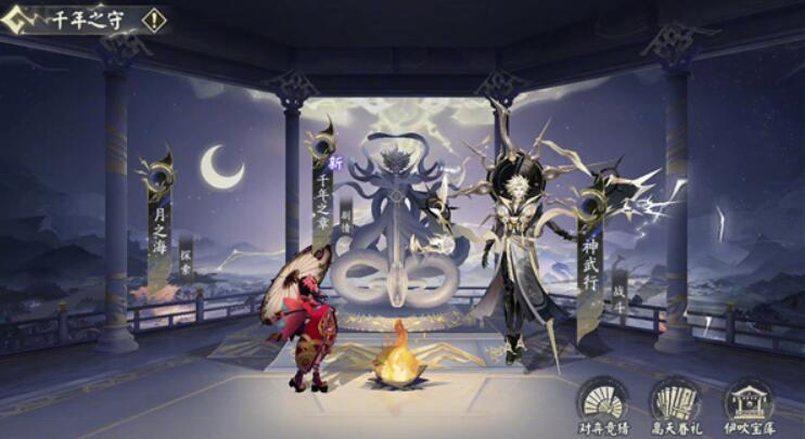 阴阳师手游6周年纪念上千年之守主题活动咋玩?上千年之守主题活动奖励有哪些?