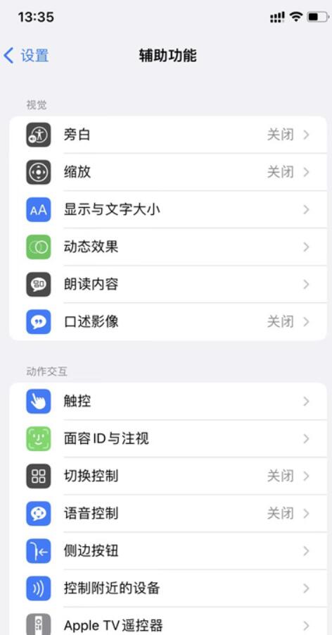 ios16小圆点不能动是怎么回事-ios16小圆点卡死没动解决方案