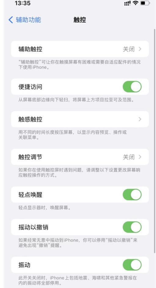 ios16小圆点不能动是怎么回事-ios16小圆点卡死没动解决方案