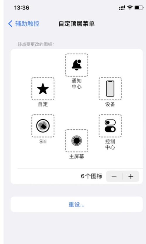 ios16小圆点不能动是怎么回事-ios16小圆点卡死没动解决方案