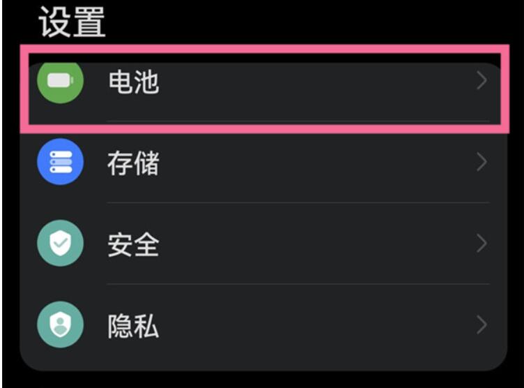 华为mate50rs玛莎拉蒂怎么开启低电量模式-华为mate50rs玛莎拉蒂低电量模式设定实例教程