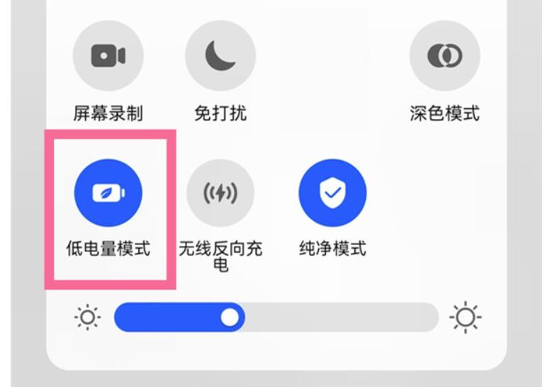 华为mate50rs玛莎拉蒂怎么开启低电量模式-华为mate50rs玛莎拉蒂低电量模式设定实例教程