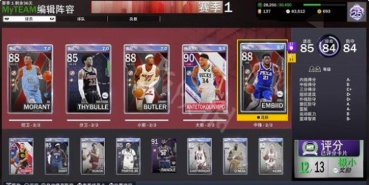 《NBA2K23》mt模式如何开垦？mt模式0氪开荒主力阵容强烈推荐