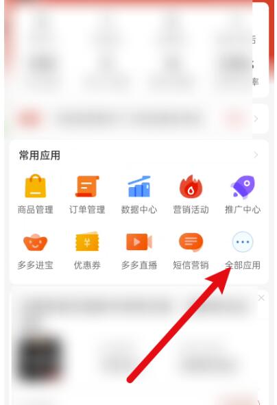 拼多多商家版如何设置预售?拼多多商家版设定预售方式