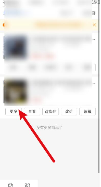 拼多多商家版如何设置预售?拼多多商家版设定预售方式