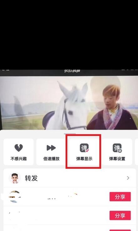 抖音短视频视频弹幕开关在哪-抖音短视频视频弹幕电源开关设定流程