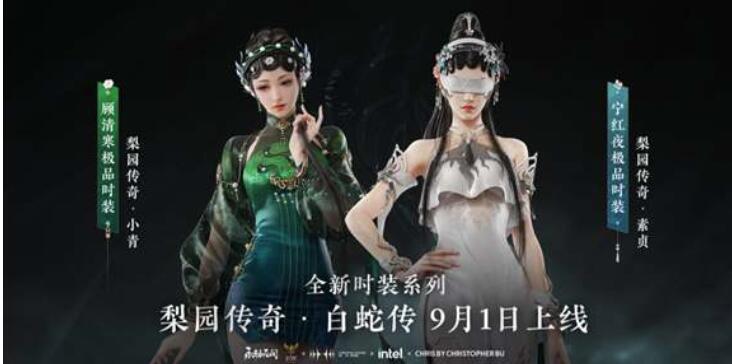 永劫无间白蛇青蛇皮肤要多少钱值不值得买-永劫无间白蛇青蛇皮肤市场价及外型动画特效展