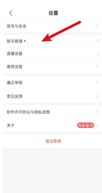 拼多多商家版如何设置离线分流?拼多多商家版设定离线分流方式