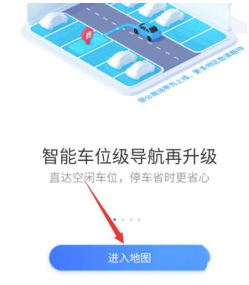 百度地图剪切板在哪儿关掉-百度地图关掉剪切板实例教程