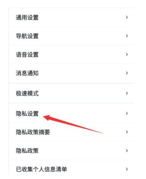 百度地图剪切板在哪儿关掉-百度地图关掉剪切板实例教程