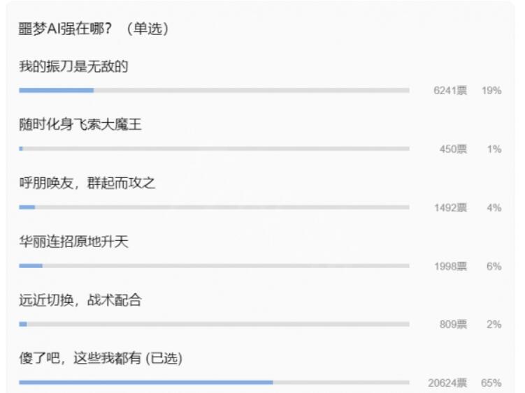 《永劫无间》噩梦人机如何？噩梦人机能力介绍