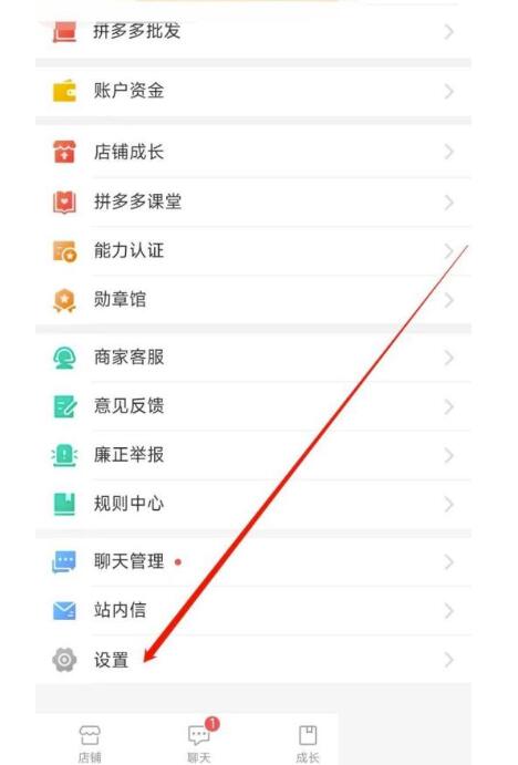拼多多商家版如何更换手机号码?拼多多商家版更换手机号码实例教程