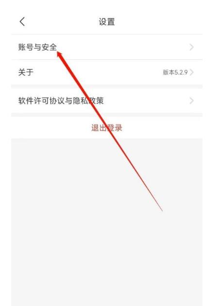 拼多多商家版如何更换手机号码?拼多多商家版更换手机号码实例教程