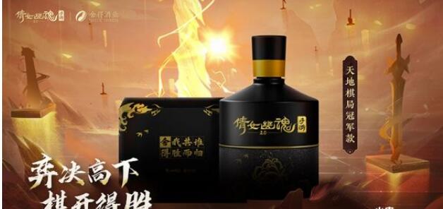 《倩女幽魂》x舍得酒业联动活动火爆开展！