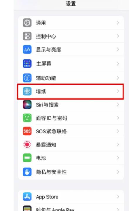 iOS16怎么改时间字体样式iOS16怎么弄屏锁字体样式