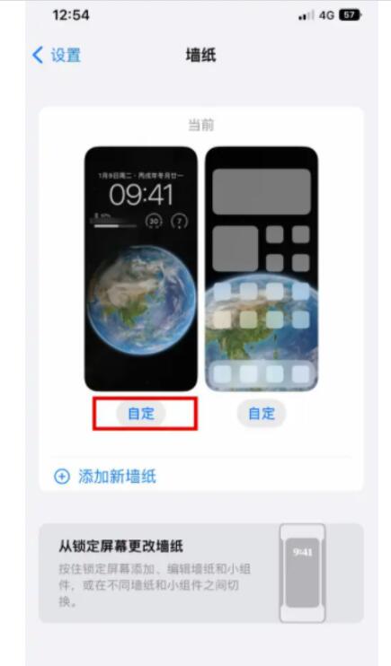 iOS16怎么改时间字体样式iOS16怎么弄屏锁字体样式