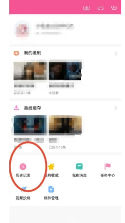 韩剧tv如何删除历史记录?韩剧tv删除历史记录实例教程