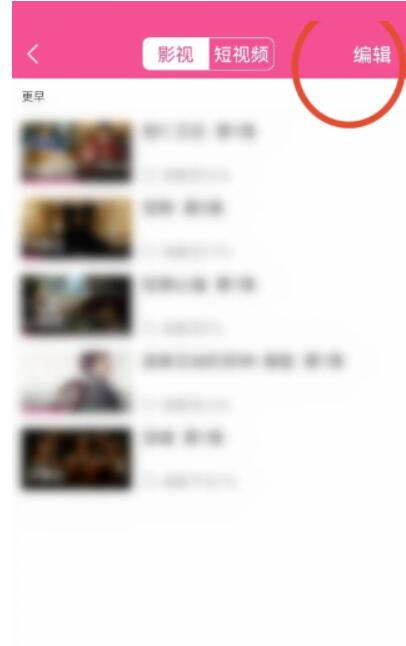 韩剧tv如何删除历史记录?韩剧tv删除历史记录实例教程