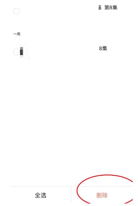 韩剧tv如何删除历史记录?韩剧tv删除历史记录实例教程