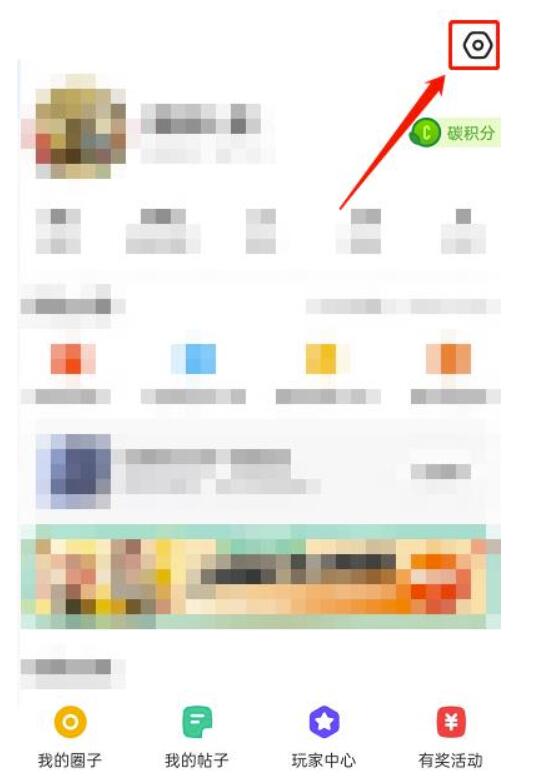 闲鱼如何设置一键免打扰模式-闲鱼一键勿扰模式开启实例教程