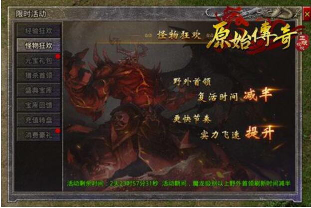 《原始传奇》江疏影霸者实力碾压武林掌教！