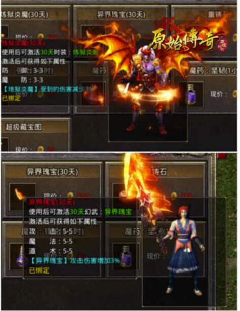 《原始传奇》江疏影霸者实力碾压武林掌教！