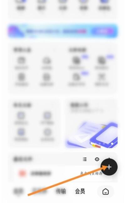 夸克浏览器如何加密文件夹?夸克浏览器加密文件夹方式