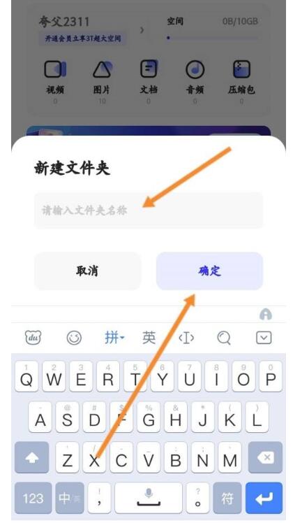 夸克浏览器如何加密文件夹?夸克浏览器加密文件夹方式