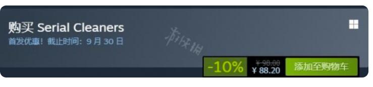 《连环清道夫》要多少钱？steam价格一览