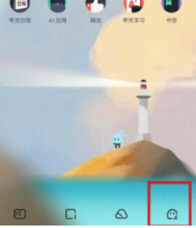 夸克浏览器怎么关闭检测服务?夸克浏览器关掉检测服务方式