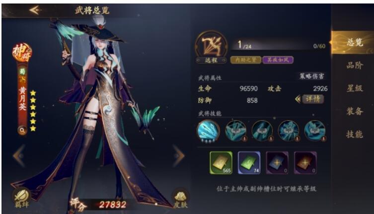 《乱世逐鹿》全新升级女将军出场黄月英小乔同往皇陵