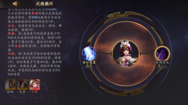 《乱世逐鹿》全新升级女将军出场黄月英小乔同往皇陵