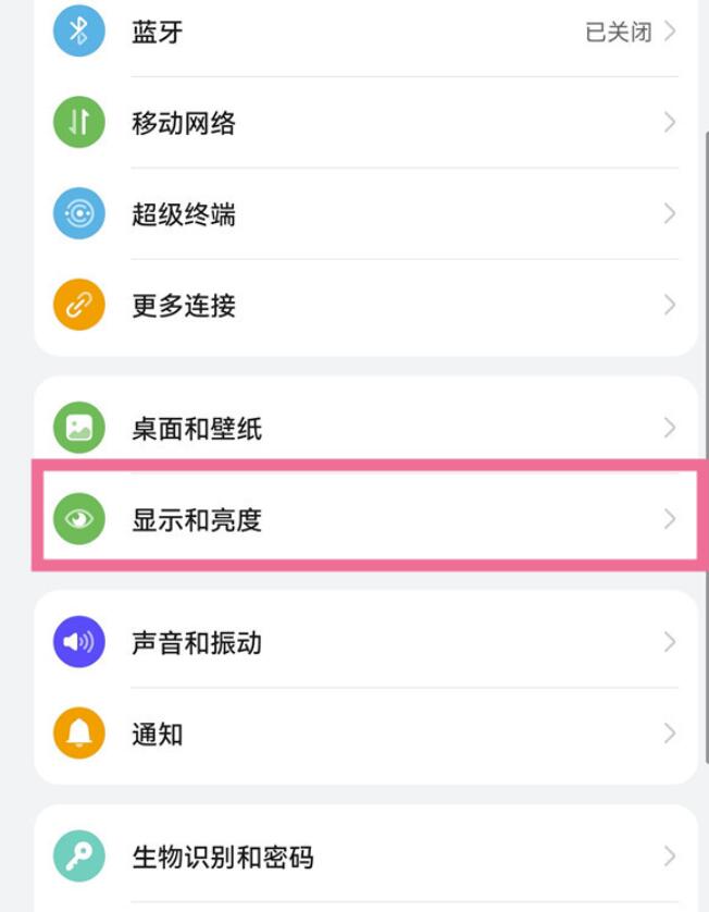 华为mate50在哪儿改动屏幕锁定时长-华为mate50屏幕锁定设置时间实例教程