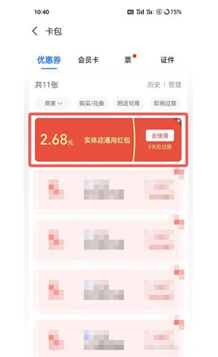 支付宝扫二维码领的红包怎么用-支付宝扫码领红包在哪儿应用