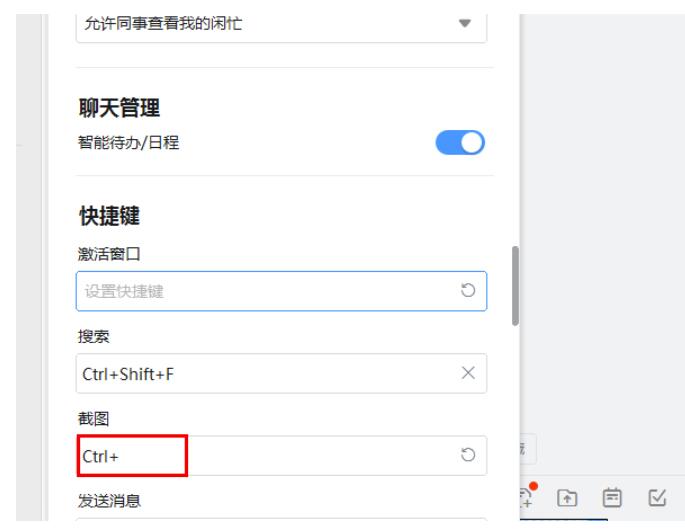 win11如何使用截图快捷键-win截图快捷键操作方法详细介绍