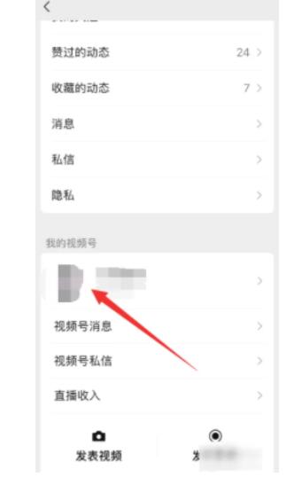 微信视频号上如何开店卖货-微信视频号开店运营方法解读