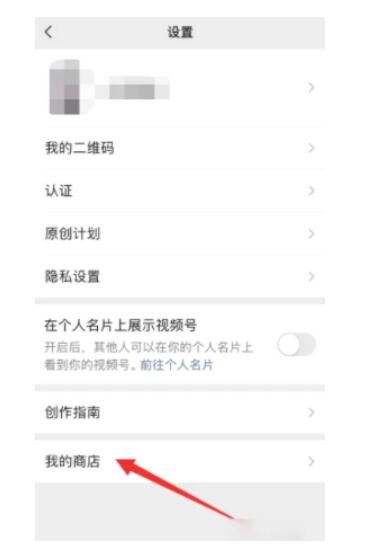微信视频号上如何开店卖货-微信视频号开店运营方法解读