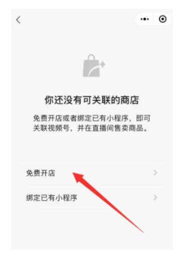微信视频号上如何开店卖货-微信视频号开店运营方法解读