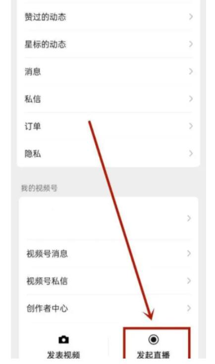 微信视频号上如何开店卖货-微信视频号开店运营方法解读